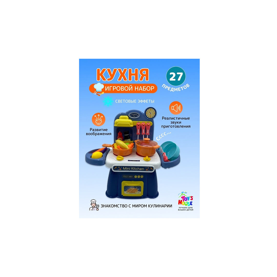 Kids Kitchen Toy Set with Lights & Sounds - Toyspry