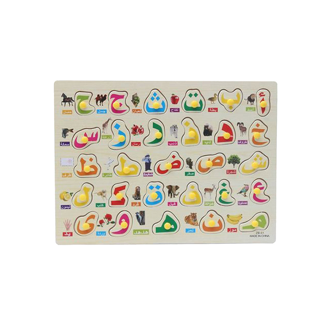 Arabic Educational Puzzle & Islamic Learning Toy - Toyspry