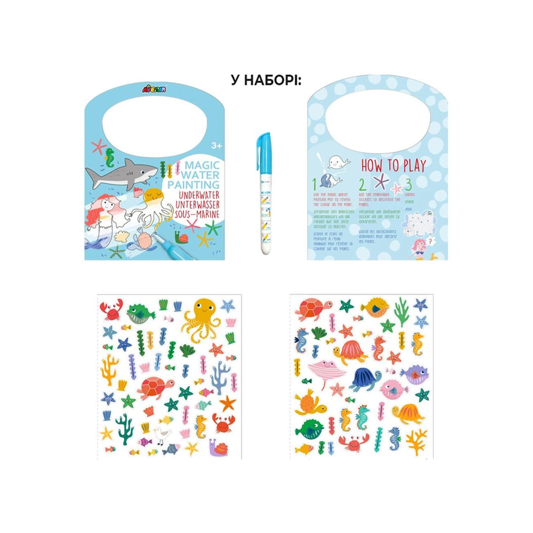 Avenir Underwater Magic Water Painting Set