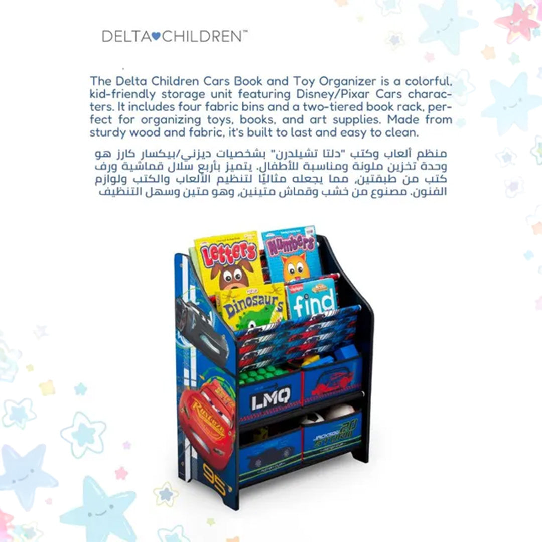 Delta Children Disney Cars 3 - Book & Toy Organizer - Toyspry